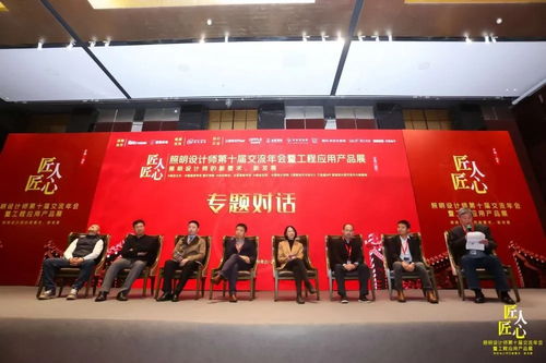 匠人 匠心│ 照明設(shè)計(jì)師第十屆交流年會(huì)暨工程應(yīng)用產(chǎn)品展在北京隆重召開(kāi)