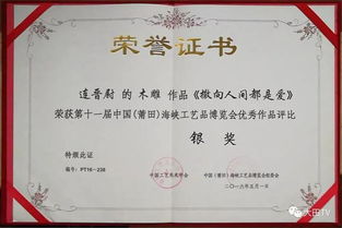 祝賀 厲害了 大田又添一名國字號協(xié)會會員