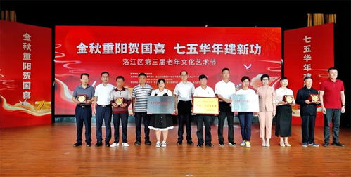 洛江區(qū)舉辦第三屆老年文化藝術(shù)節(jié),并開展重陽節(jié)祝壽慰問活動(dòng)