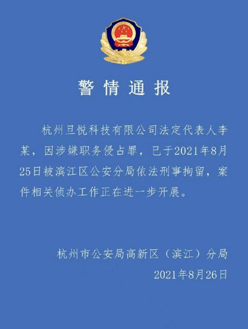 蘭迪少兒英語創始人被刑拘 此前被指停課不退費