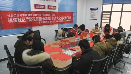 崇陽縣桃溪社區:窗花剪紙添年味 非遺文化迎元旦