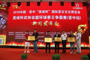 2019中國(guó)晉中美域杯國(guó)際賞石文化藝術(shù)博覽會(huì)即將盛大啟幕