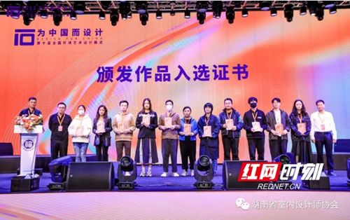 湘設(shè)協(xié)會(huì)長(zhǎng)朱力受邀參加第十屆全國(guó)環(huán)境藝術(shù)設(shè)計(jì)展覽暨學(xué)術(shù)會(huì)議，推動(dòng)文化藝術(shù)交流