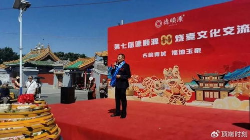 內(nèi)蒙古山西商會傾情參與第七屆德融源8.8燒麥文化交流會，推動文化藝術交流新篇章